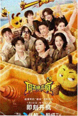 一起去露营吧 免费在线高清视频综艺海报