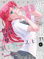 七日侦探 推理漫画在线高清阅读封面