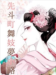雾都绘卷 在线高清视频漫画原作封面